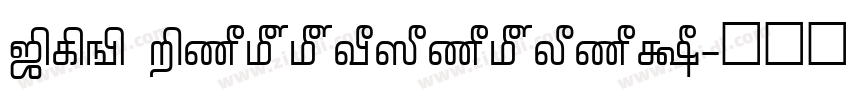 TAB Pattinathar字体转换